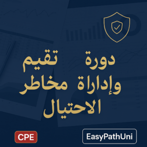 Fraud risk assessment course with CPE credits, financial data, and security icon.
