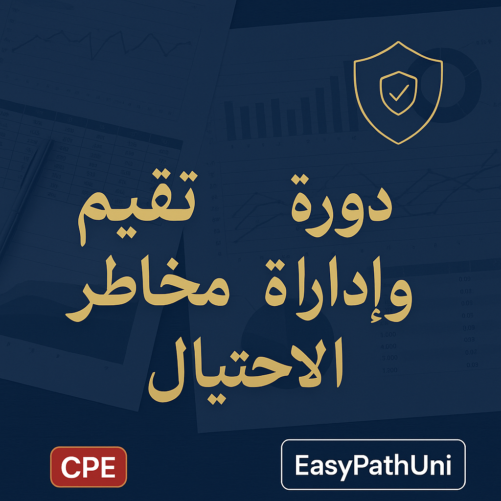 Evaluation Fraud Risk Management in Arabic