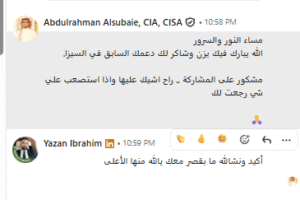 Professional gratitude exchange between colleagues showing supportive and collaborative Arabic chat messages.