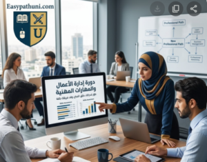 مقدمة في إدارة الأعمال