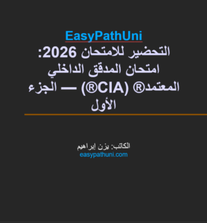 EasyPathUni CIA Exam Prep 2026 Part 1 Study Guide for Internal Auditor Certification.