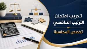 Accounting exam training workspace with calculator, financial charts, and notebooks.